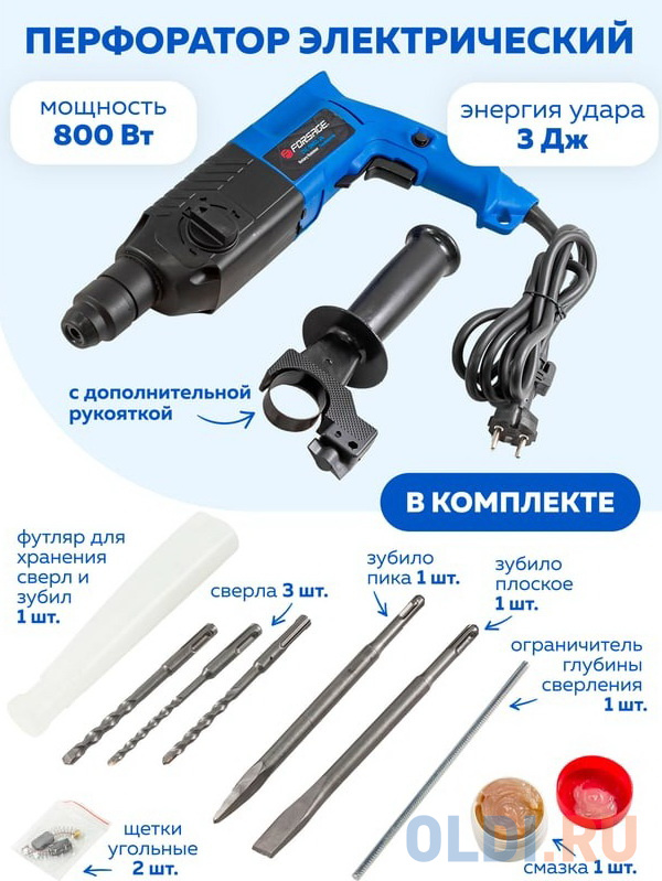 Forsage Перфоратор электрический F-Z1C-DH02-26(51851)