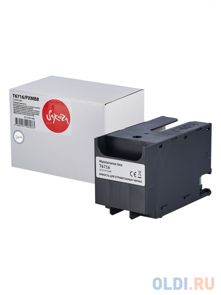 Емкость для отработанных чернил Sakura C13T671600 (T6716/PXMB8) для Epson WorkForce Pro WF-C5210DW/C5290DW/C5710DWF/C5790DWF/M5299DW/M5799DWF/M5298DW/