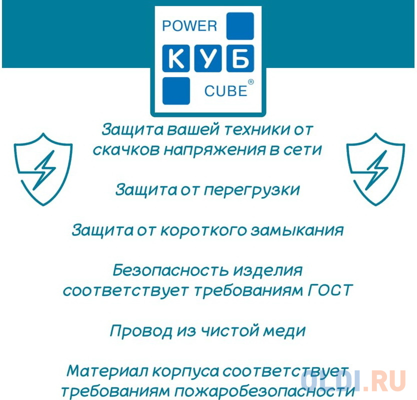 PowerCube Фильтр-удлинитель 0.5м, 5 розеток 10А (SPG-B-0,5M-WHITE), белый {13560}