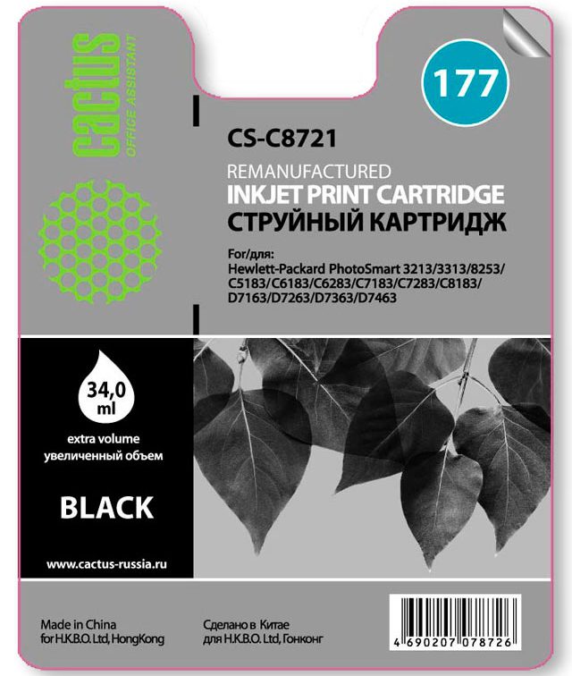 Картридж струйный Cactus CS-C8721 №177 черный для HP PS 3213/3313/8253/C5183/C6183/C6283/C7183/C7283/C8183/D7163/D7263/D7363/D7463