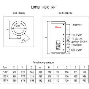 Бойлер косвенного нагрева Thermex Combi IRP 200 V (ЭдЭБ00583) в Москвe