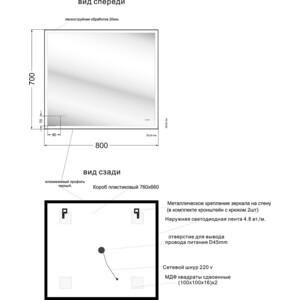 Зеркало Cersanit Led 011 Design 80x70 с часами и подсветкой (KN-LU-LED011*80-d-Os) в Москвe