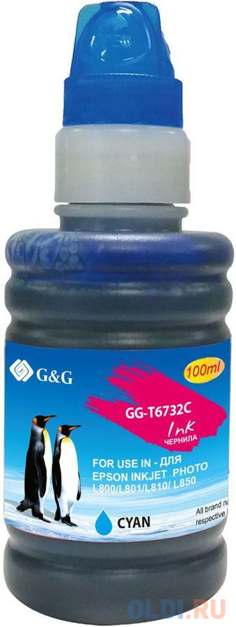 Чернила G&G GG-T6732C голубой100мл для Epson L800, L805, L810, L850