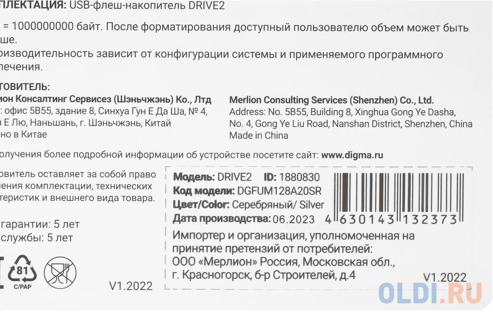 Флешка USB Digma DRIVE2 128ГБ, USB2.0, серебристый [dgfum128a20sr]