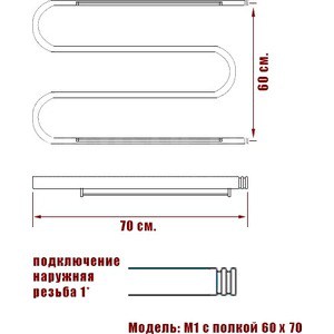 Полотенцесушитель водяной Ника Simple М 60х70 с полкой