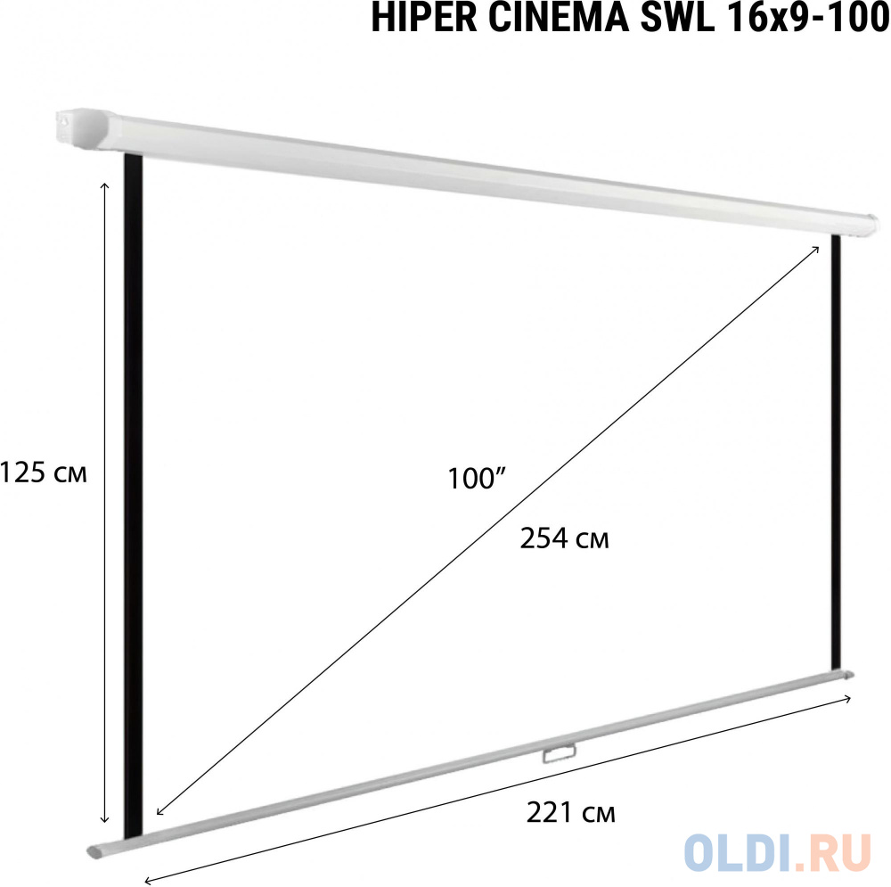 Экран Hiper 125x221см Cinema SWL 16x9-100 16:9 настенно-потолочный рулонный