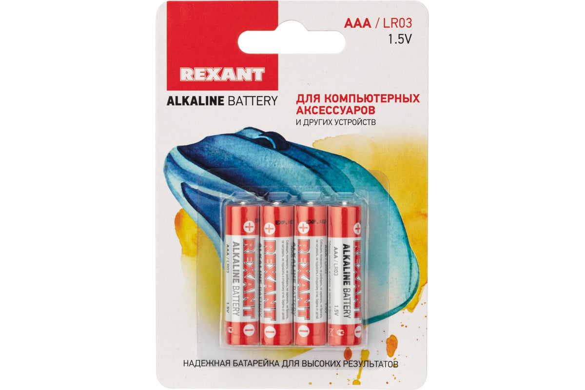 Батарея REXANT AAA (LR03), 1.5V, 4 шт. (30-1012) в Москвe