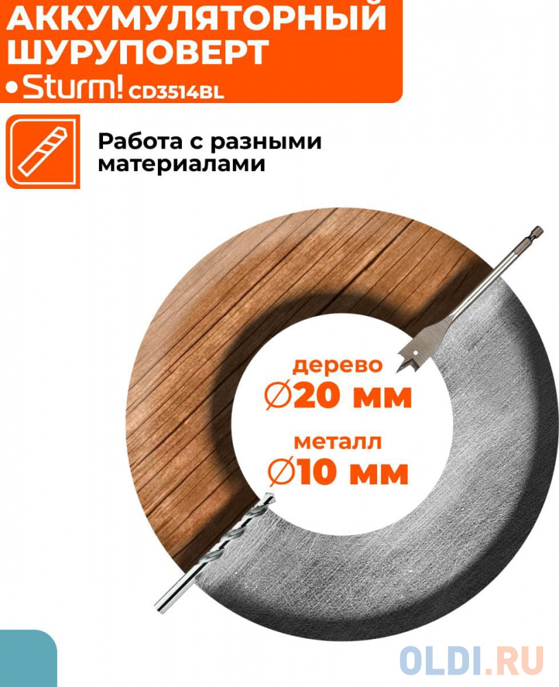 Sturm! Аккумуляторный шуруповерт CD3514BL