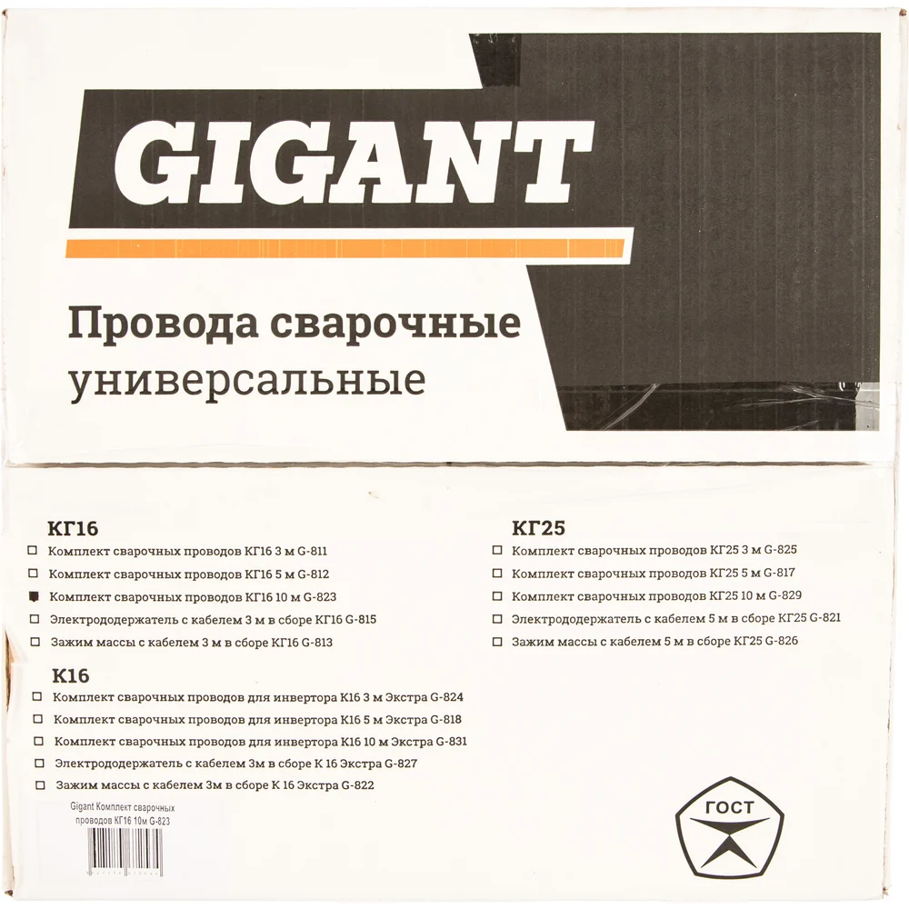 Комплект сварочных проводов Gigant