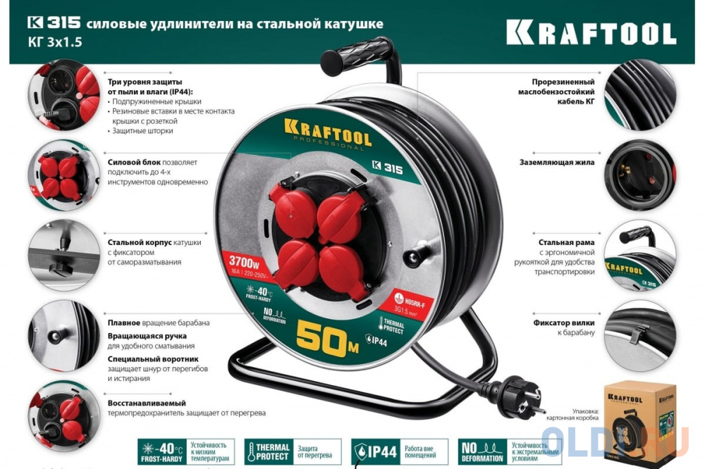 KRAFTOOL K-315, КГ, 3 x 1.5 мм2, 30 м, 3700 Вт, IP44, силовой удлинитель на стальной катушке (55085-30)