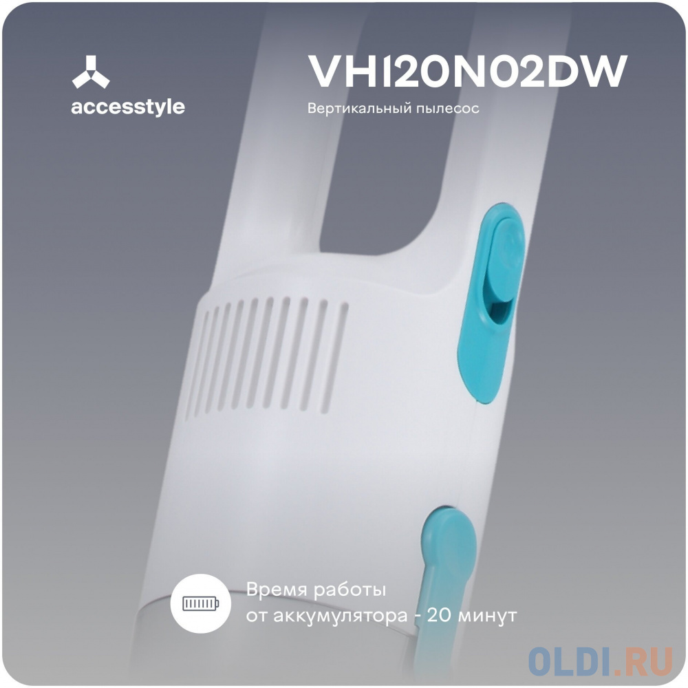 Пылесос вертикальный Accesstyle VH120N02DW