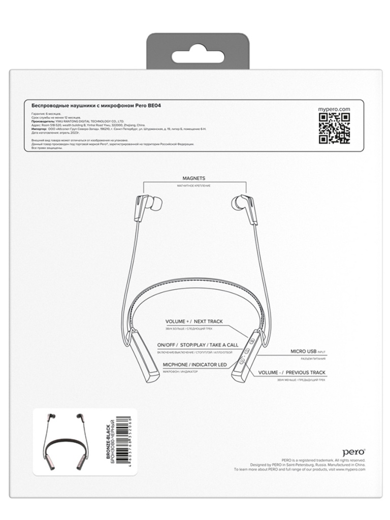 Наушники Pero BE04 Ultimate Black PWH-BE04BL в Москвe