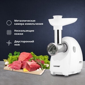 Мясорубка Zelmer ZMM4048B