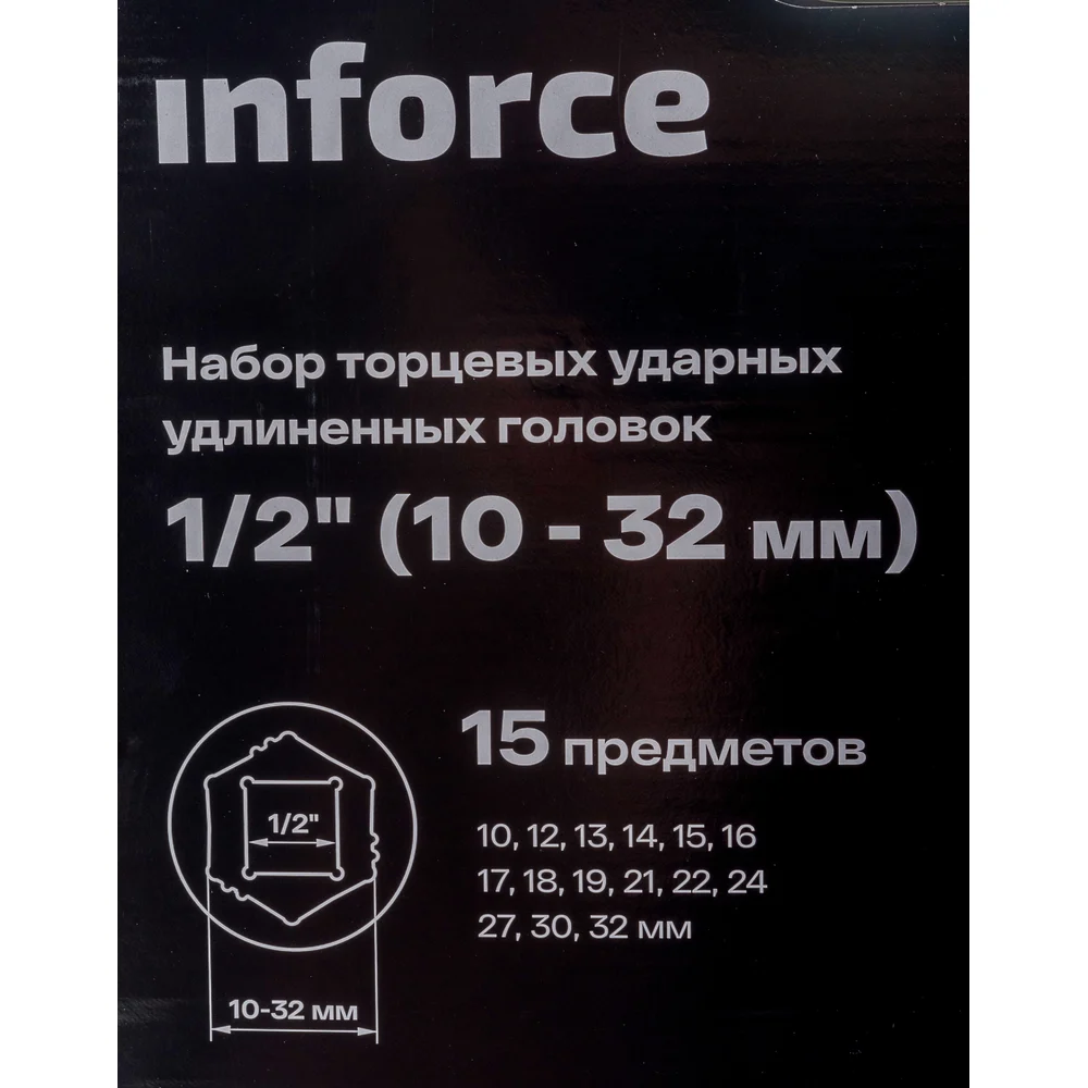 Набор ударных торцевых головок Inforce