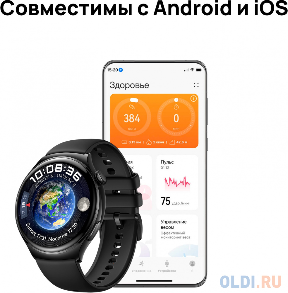 Смарт-часы HUAWEI Watch 4 Black (55020APA) в Москвe