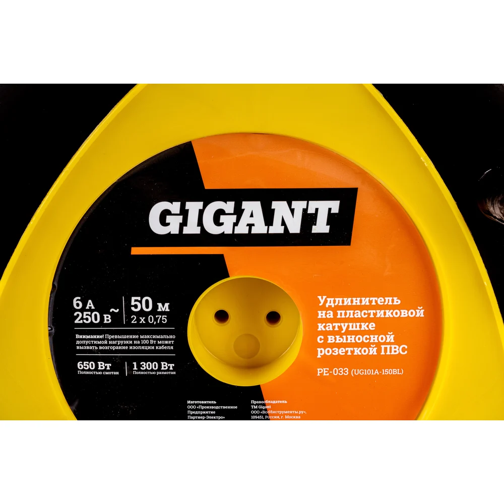 Удлинитель Gigant