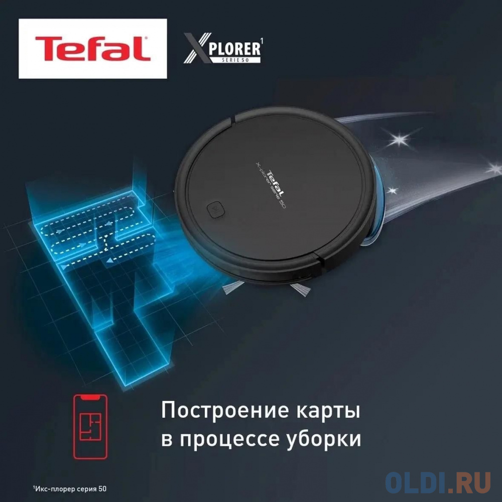 Пылесос-робот Tefal RG7365WH 30Вт черный в Москвe