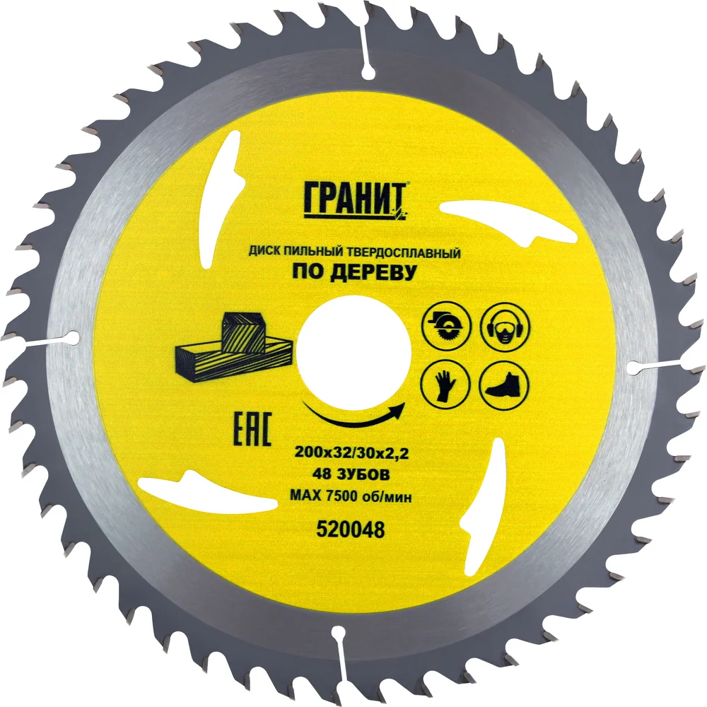 Твердосплавный диск пильный по дереву Гранит