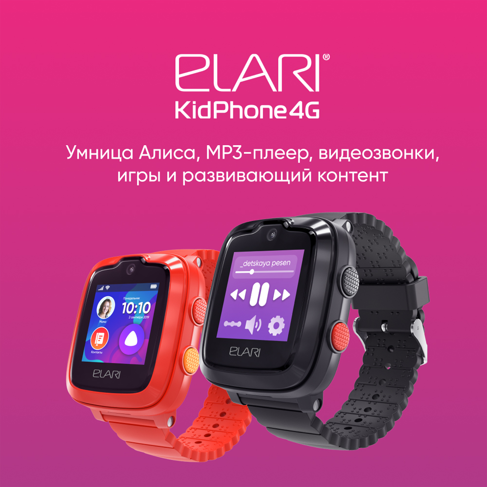 Детские часы Elari