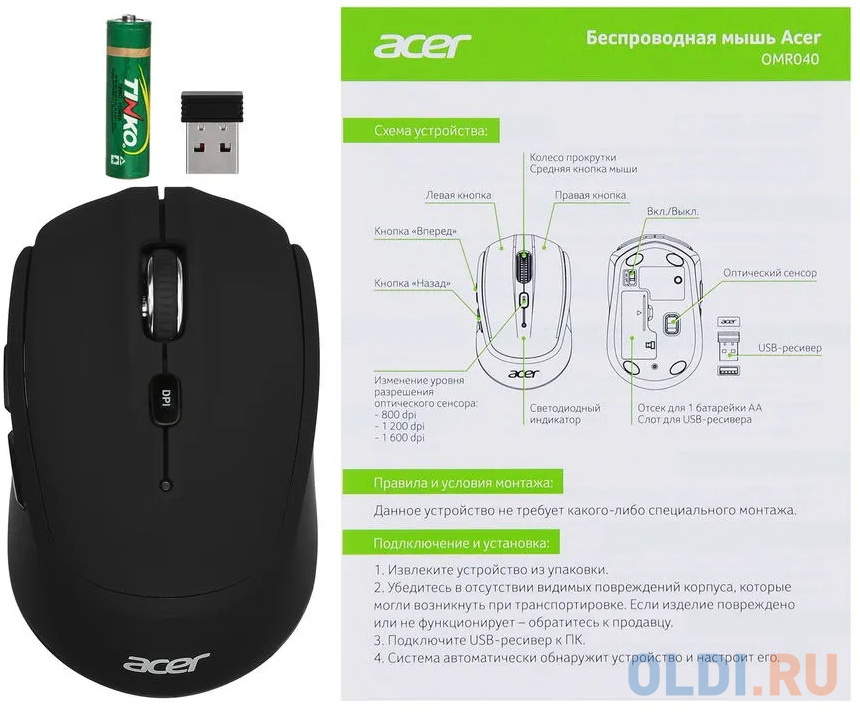 Мышь беспроводная Acer OMR040 чёрный USB + радиоканал