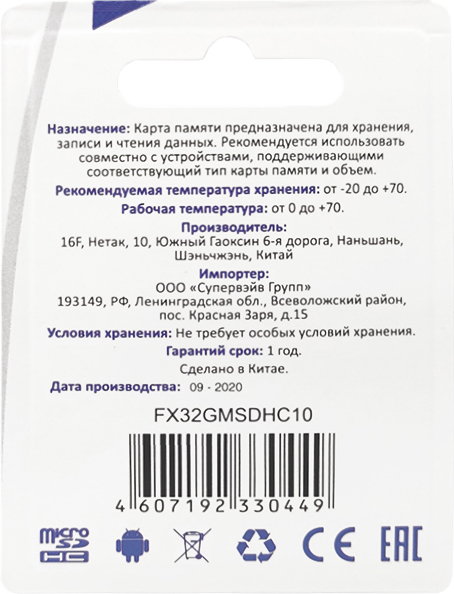 Карта памяти MicroSD FLEXIS