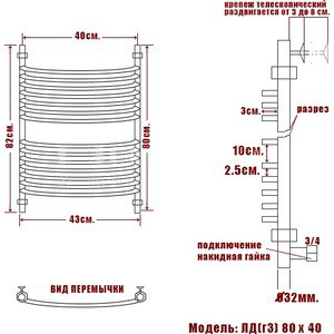 Полотенцесушитель водяной Ника Arc ЛД Г3 80х40