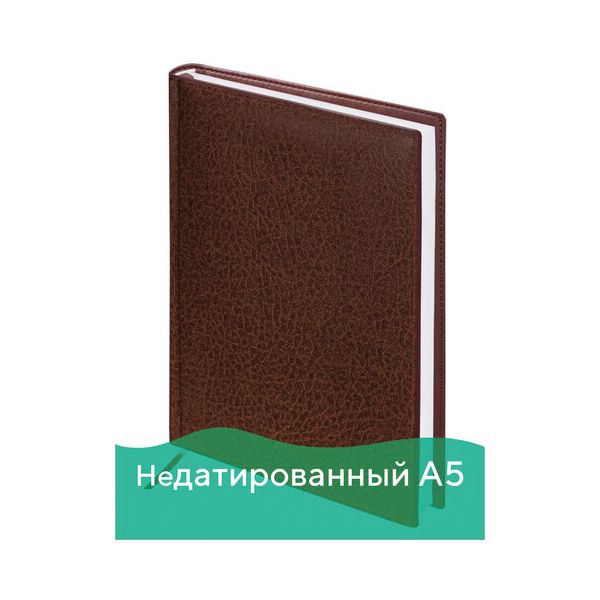 Ежедневник BRAUBERG недатированный, А5, 138х213 мм, Profile, под фактурную кожу, 160 л., коричневый, 123428