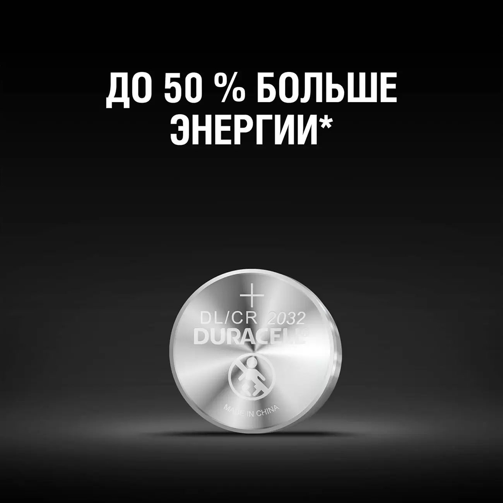 Батарея Duracell