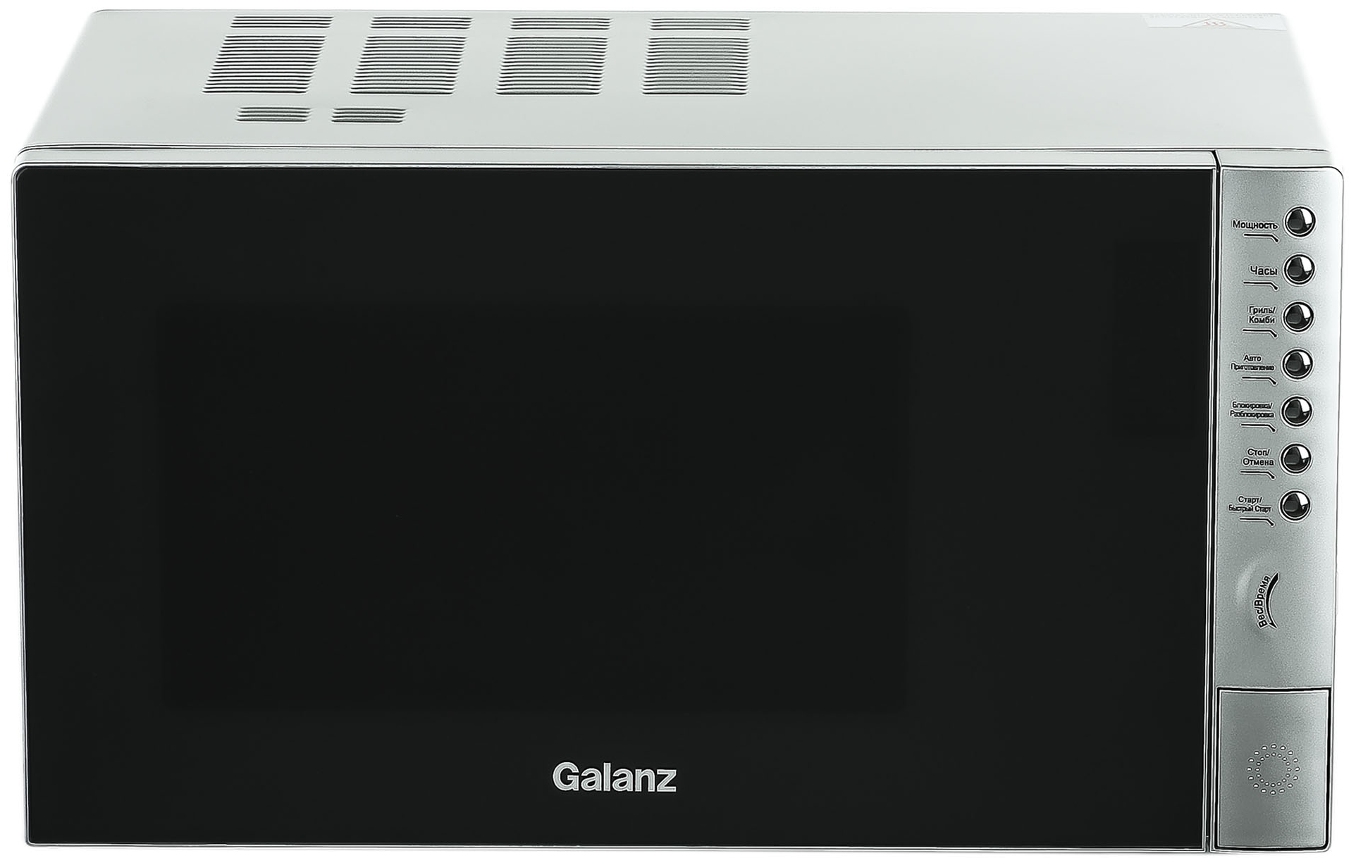 Микроволновая печь Galanz MOG-2375DS 23 л, 900 Вт, гриль, серебристый (223754)