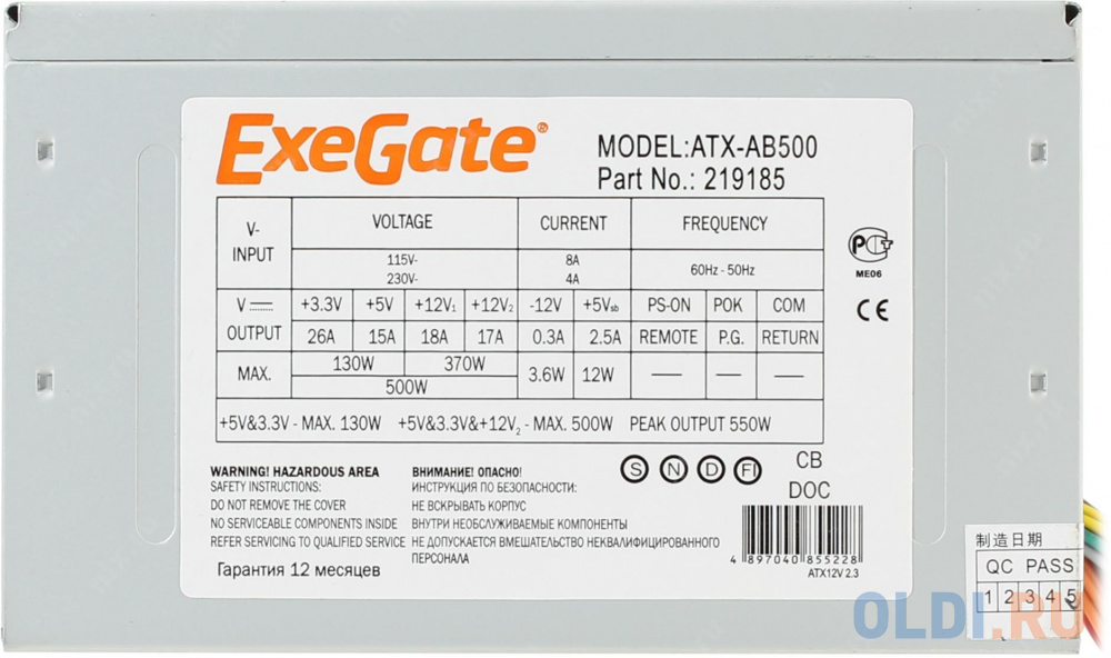 Блок питания Exegate ATX-AB500 500 Вт