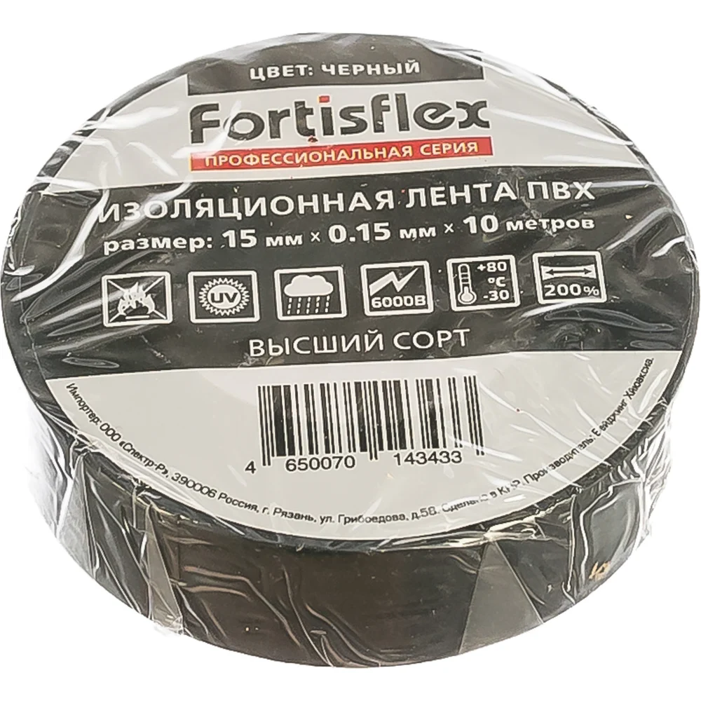 Изолента FORTISFLEX в Москвe