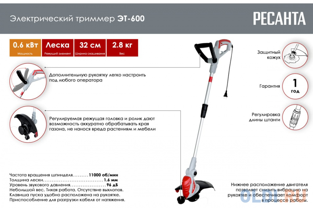 Триммер электрический Ресанта ЭТ-600 в Москвe