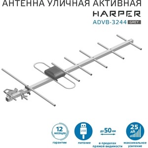 Антенна HARPER ADVB-3244 в Москвe