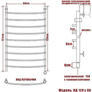 Полотенцесушитель электрический Ника Arc ЛД 120/60 ТЭН справа
