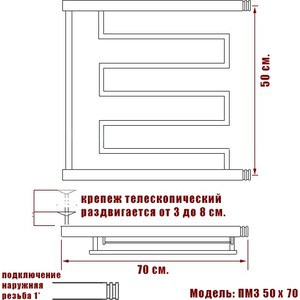 Полотенцесушитель водяной Ника Econ ПМ 3 50х70