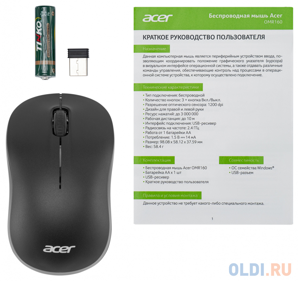 Мышь беспроводная Acer OMR160 чёрный USB + радиоканал