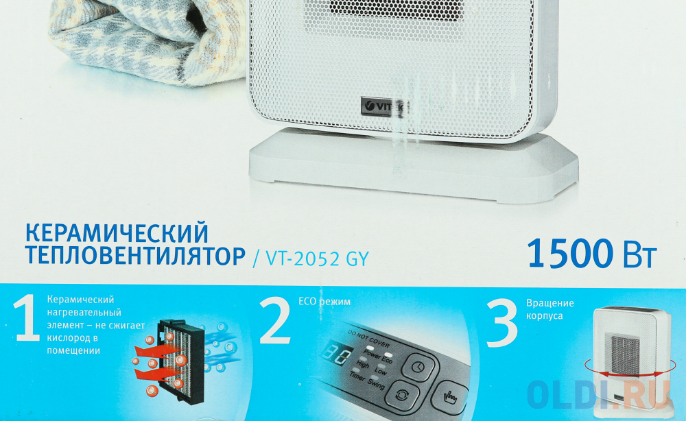 Тепловентилятор Vitek VT-2052(GY) 1500 Вт белый