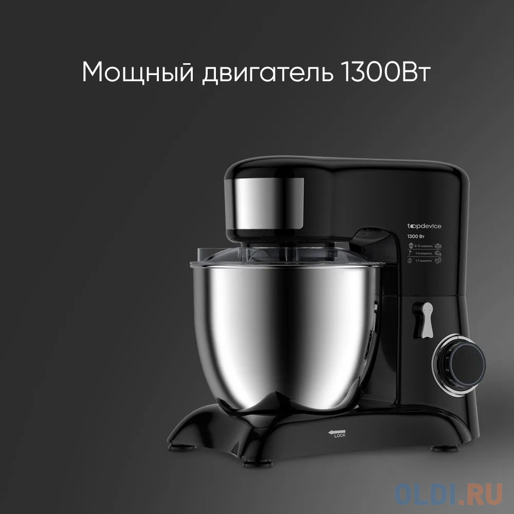 Topdevice Планетарный миксер PM1 /1300 Вт/10 скоростей/5,5 л/Импульсный режим/0.75м/черный