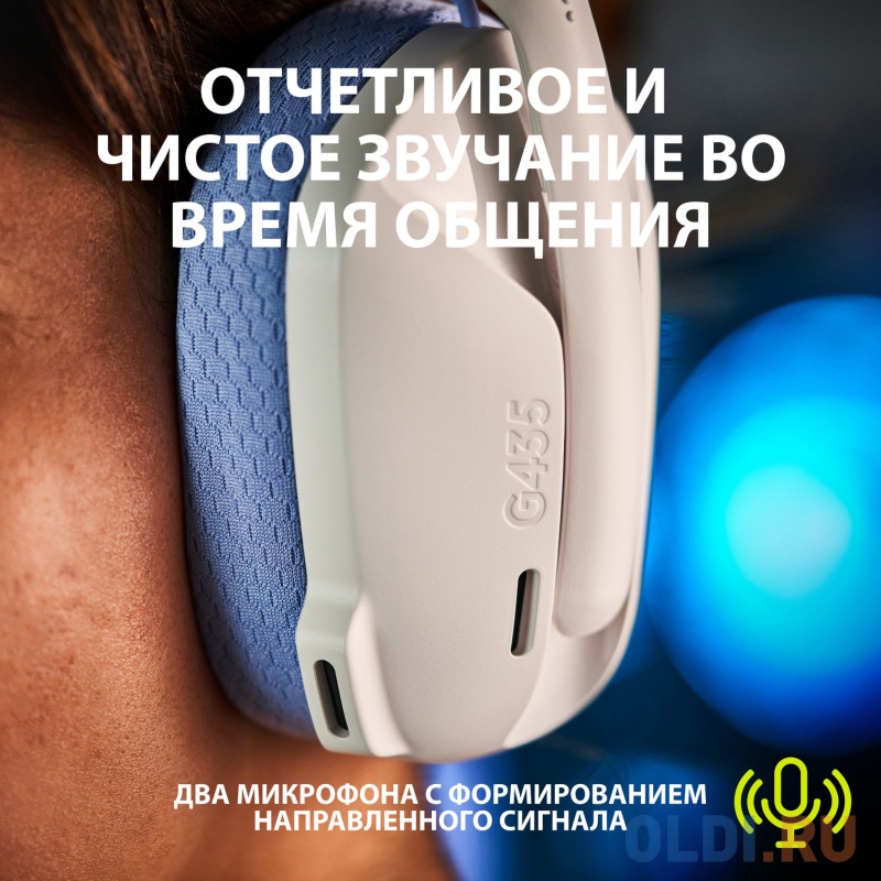 Гарнитура/ Logitech Headset G435 LIGHTSPEED Wireless Gaming  WHITE - Retail