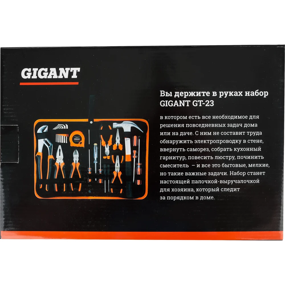 Набор инструментов Gigant