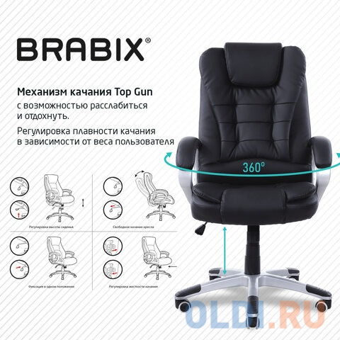 Кресло офисное BRABIX "Comfort MS-003", 6 массажных модулей, экокожа, черное, 532521 в Москвe