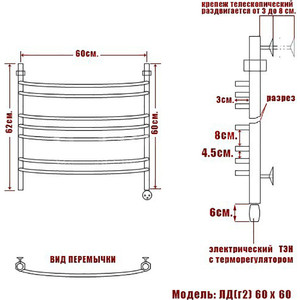 Полотенцесушитель электрический Ника Arc ЛД Г2 60/60 ТЭН справа