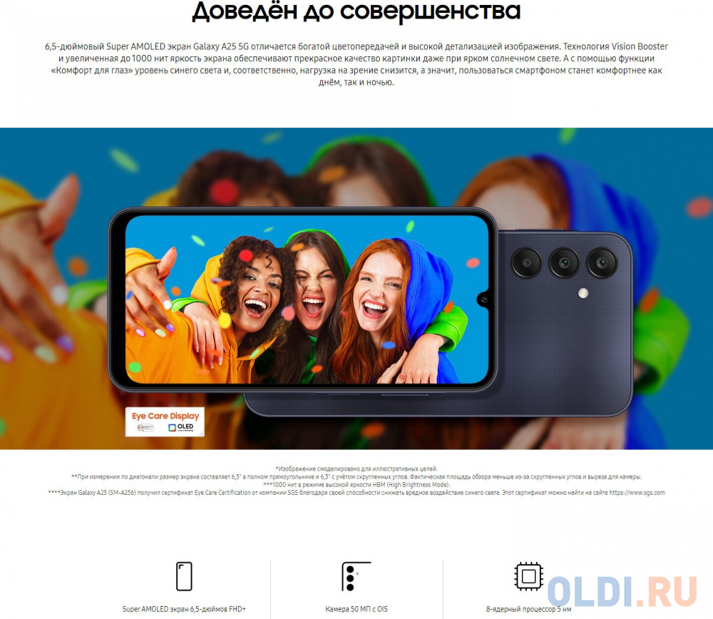 Смартфон Samsung Galaxy A25 SM-A256E 6/128Gb Yellow (SM-A256EZYDMEA)