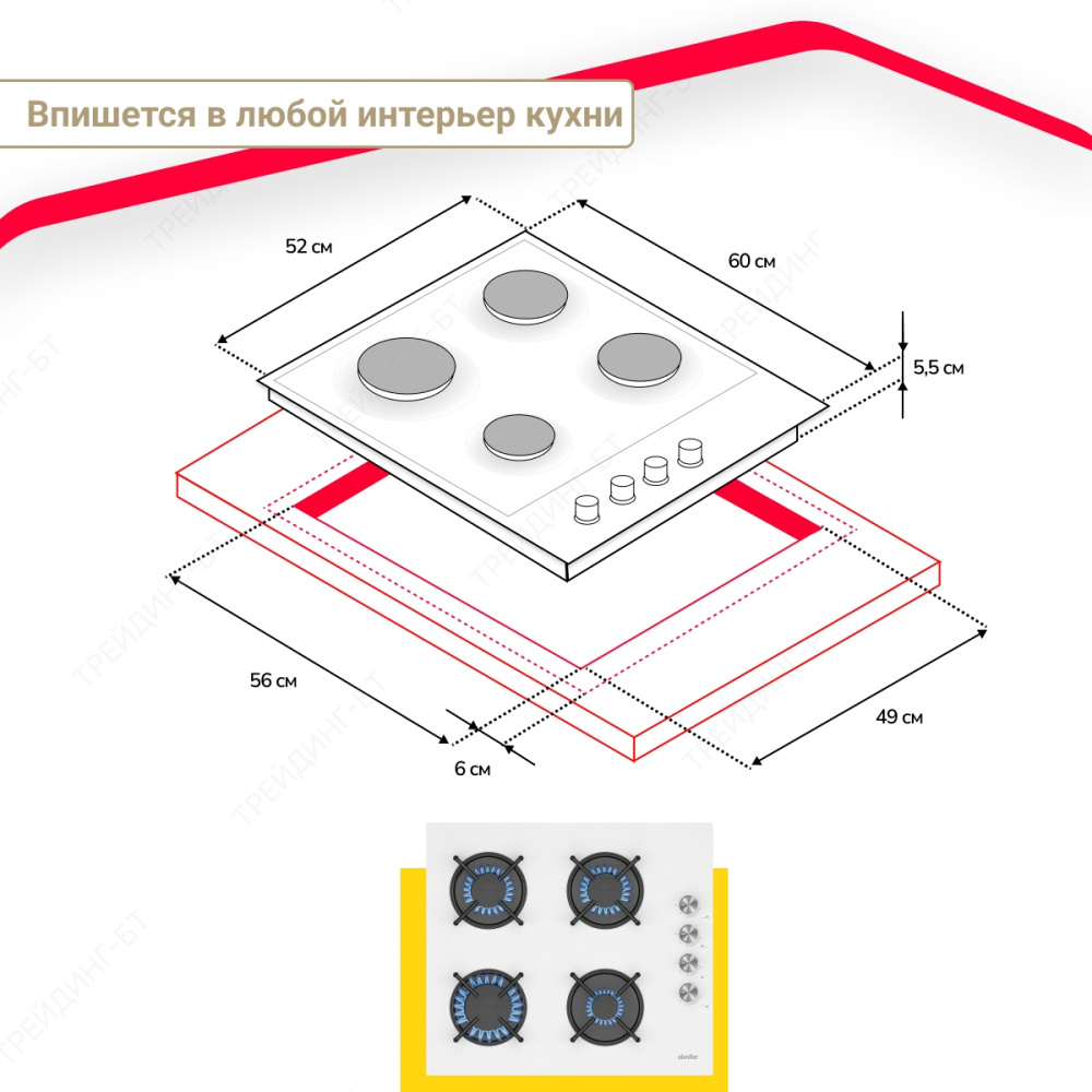 Газовая варочная панель Simfer H60K40C111 2 в 1 встраиваемая + настольная