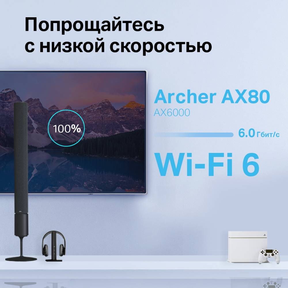 Роутер TP-Link в Москвe