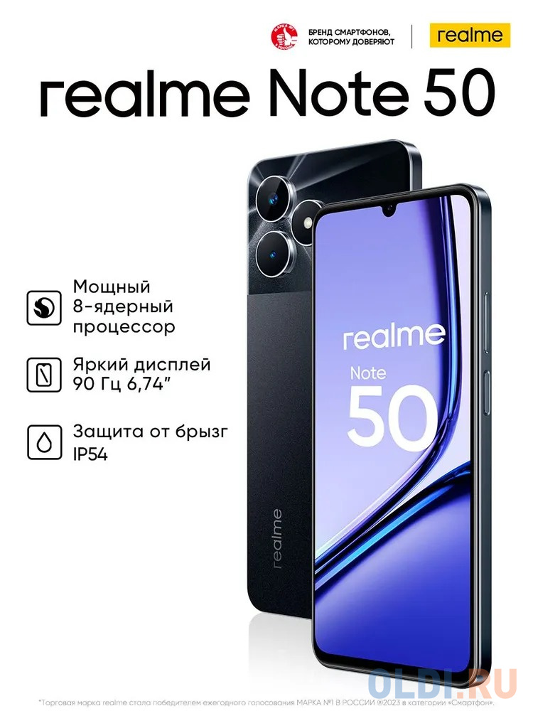 Смартфон Realme RMX3834 Note 50 64Gb 3Gb черный моноблок 3G 4G 6.74" 720x1600 Android 13 13Mpix 802.11 b/g/n GPS GSM900/1800 GSM1900 TouchSc Micr в Москвe