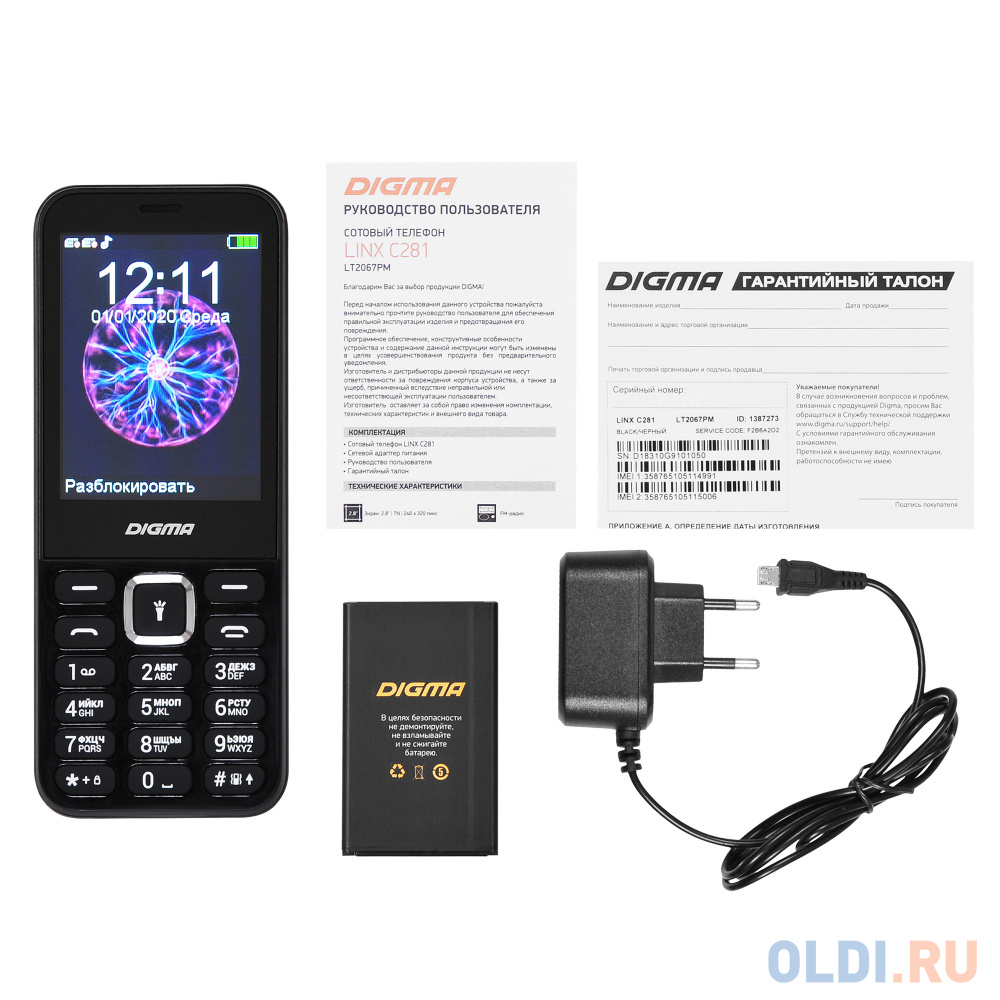 Мобильный телефон Digma C281 Linx 32Mb черный моноблок 2Sim 2.8" 240x320 0.08Mpix GSM900/1800 MP3 microSD