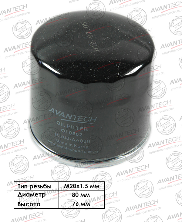 Масляный фильтр Avantech для Nissan (OF0502)