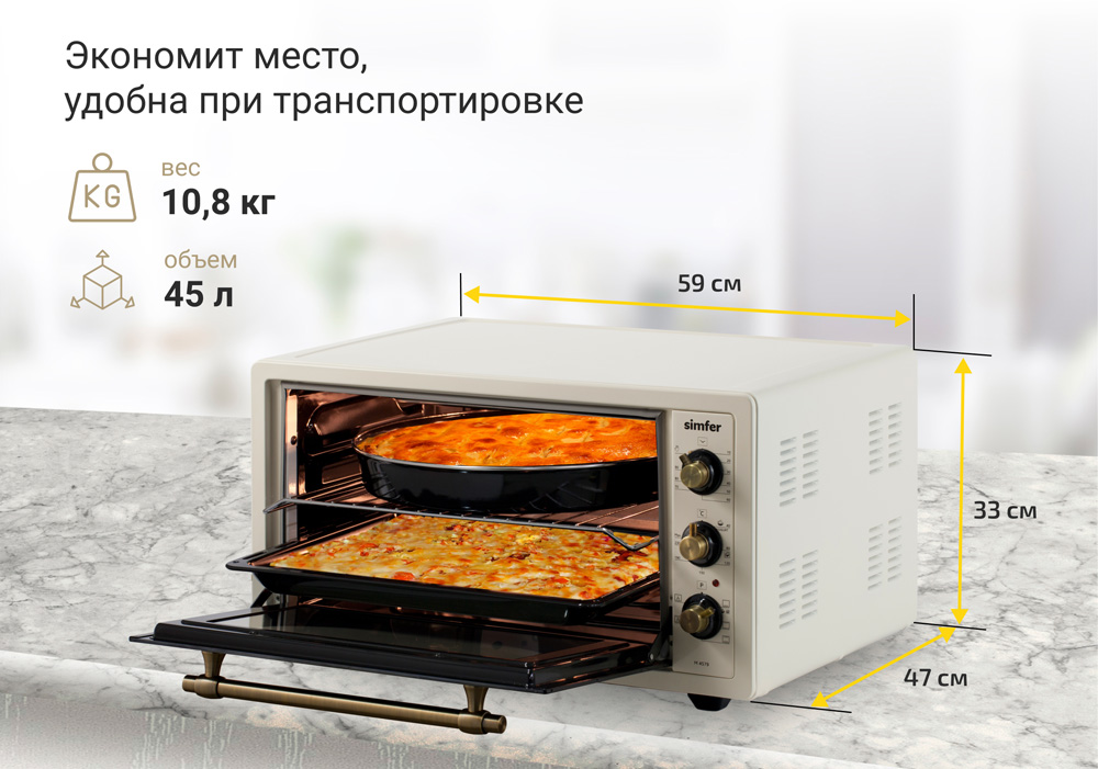 Мини-печь Simfer M4579 серия Albeni Plus Comfort, 5 режимов работы, конвекция