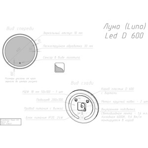 Зеркало Dreja Luno 60х60 подсветка, сенсор, антизапотевание (99.2008)